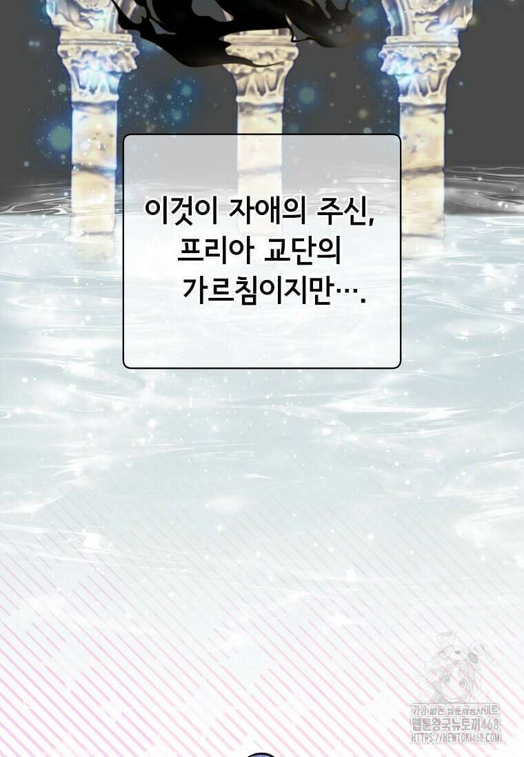 만렙 영웅님께서 귀환하신다! 195화 6