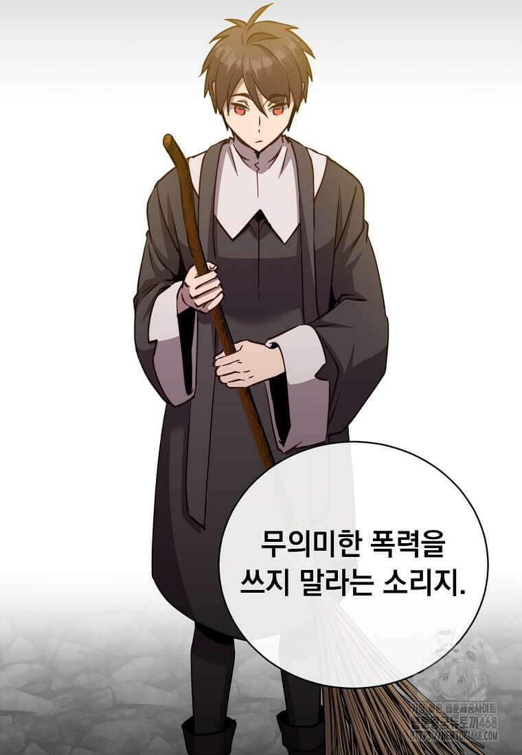 만렙 영웅님께서 귀환하신다! 195화 14