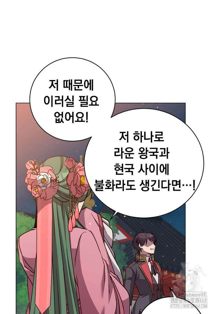 만렙 영웅님께서 귀환하신다! 195화 17
