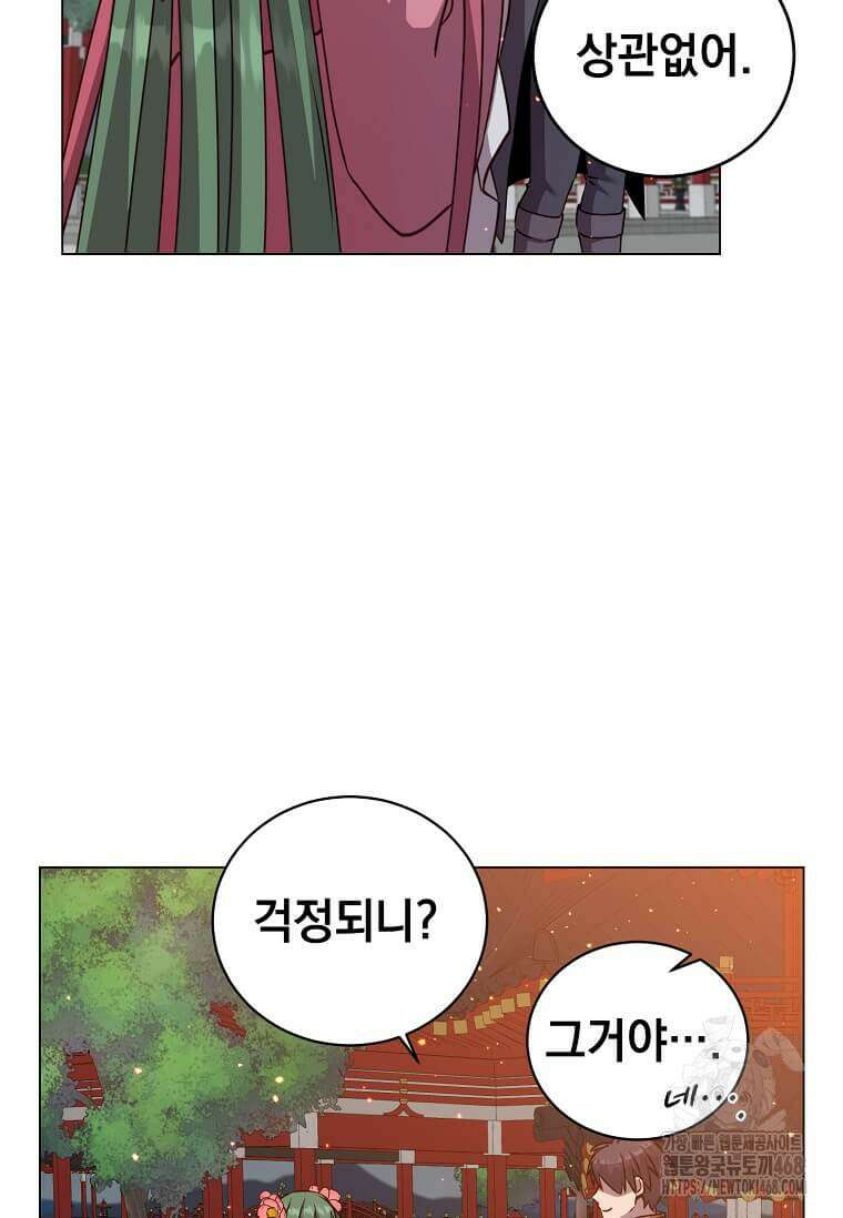 만렙 영웅님께서 귀환하신다! 195화 18