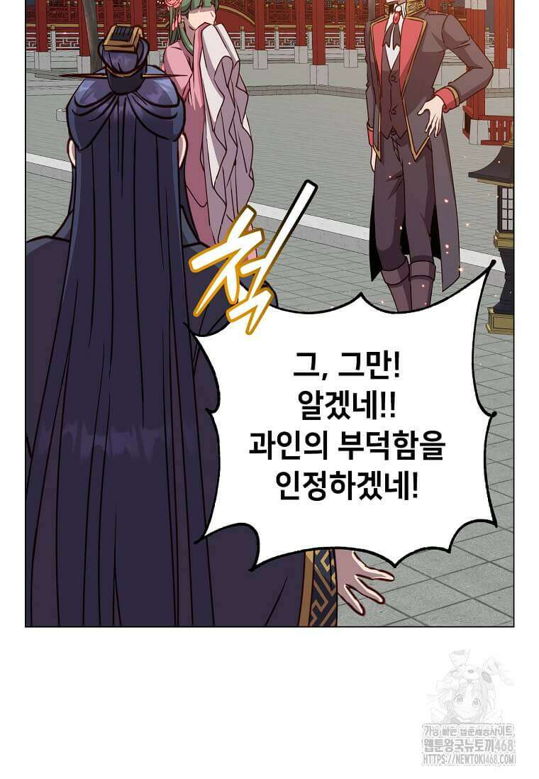 만렙 영웅님께서 귀환하신다! 195화 19