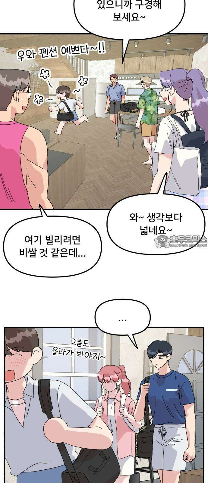 헬스x로맨스 49화 6