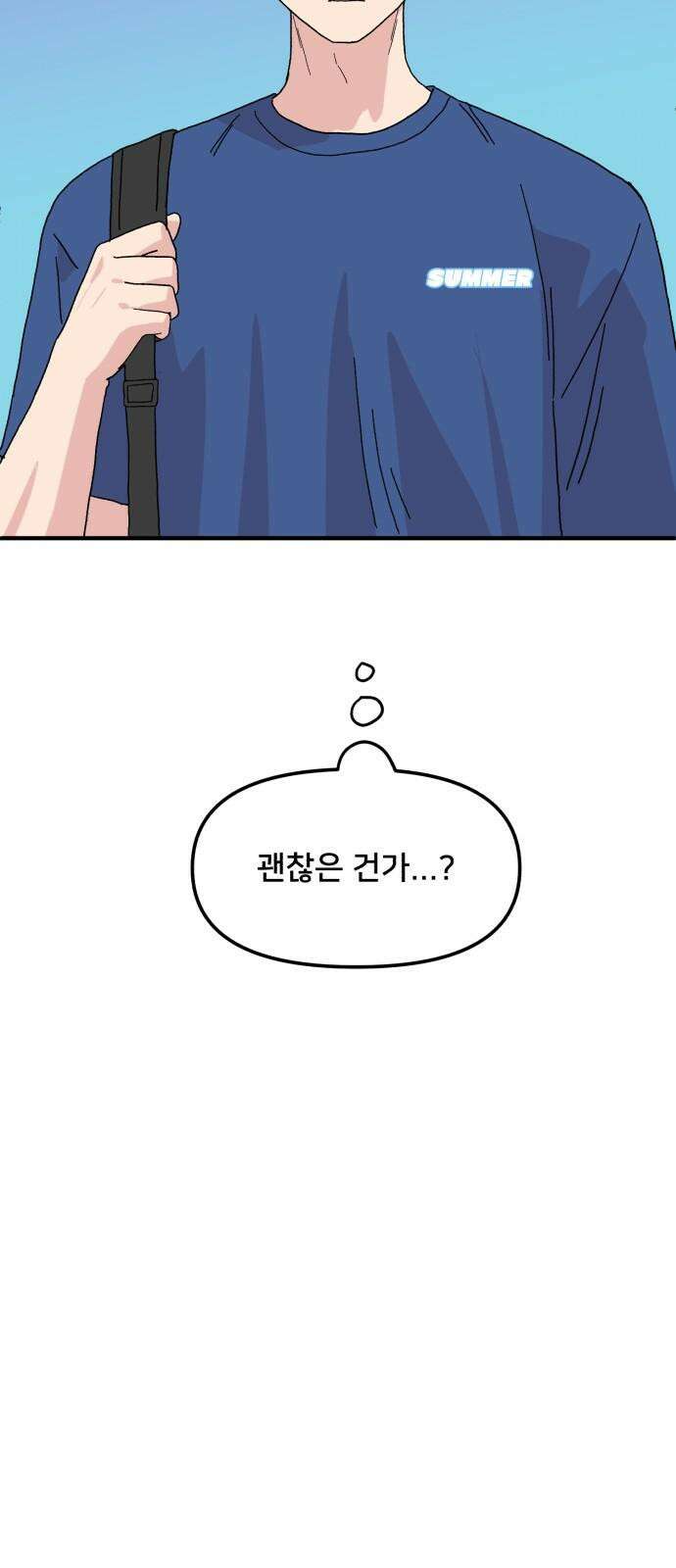 헬스x로맨스 49화 10