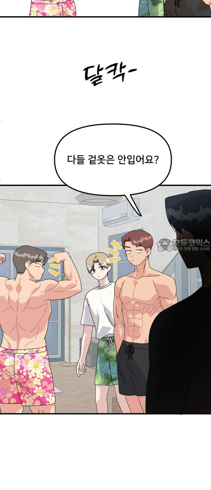 헬스x로맨스 49화 15