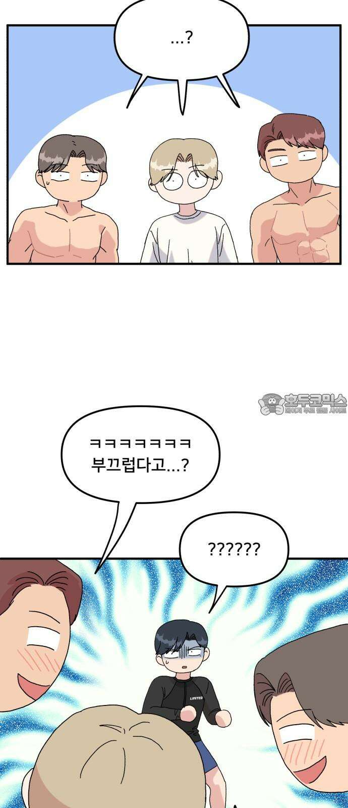 헬스x로맨스 49화 18