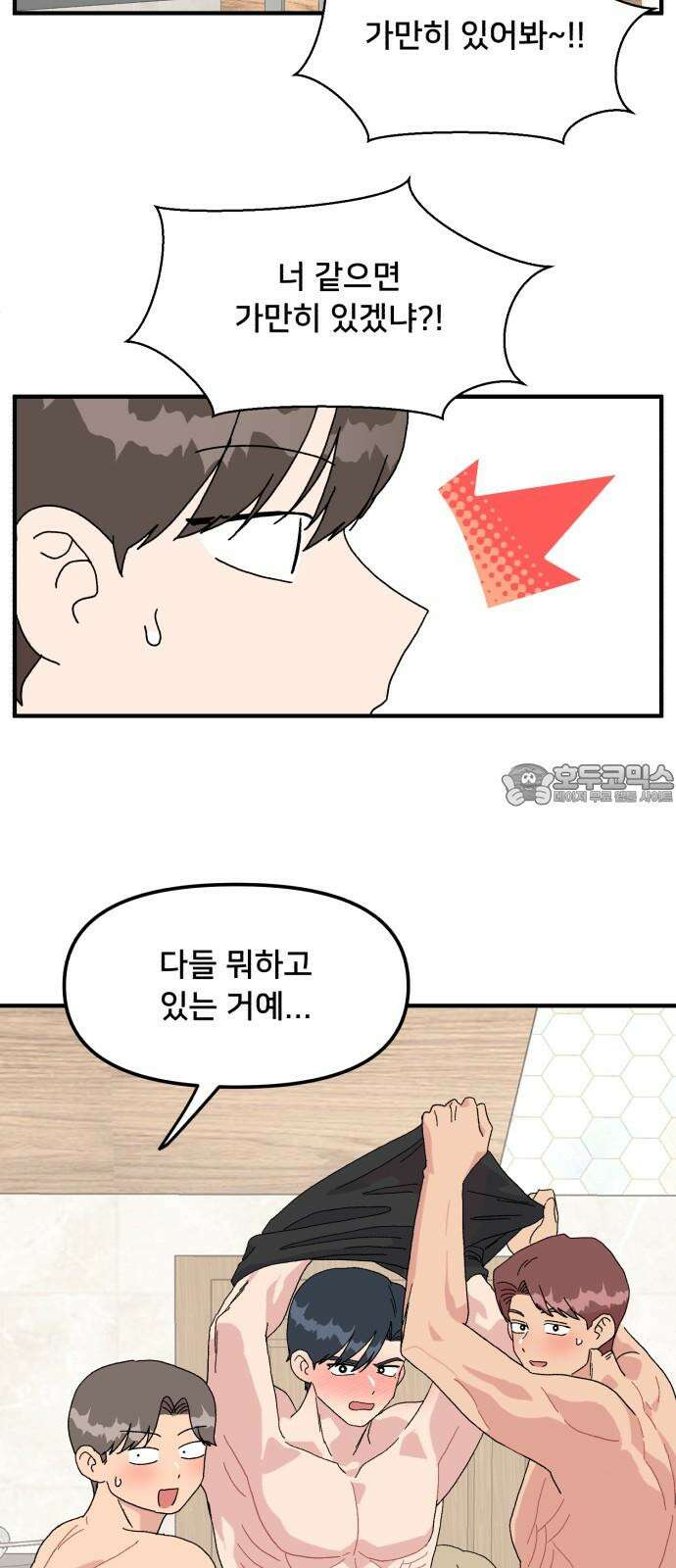 헬스x로맨스 49화 21