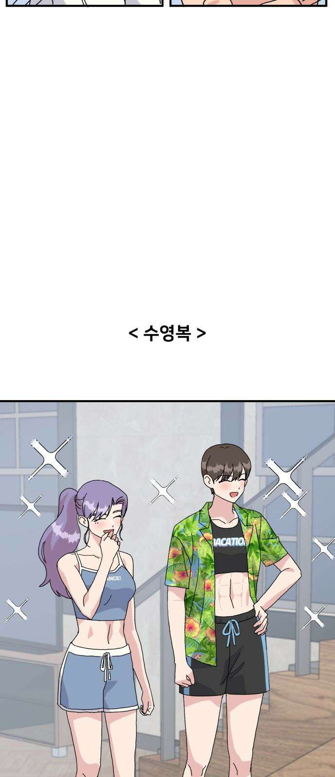 헬스x로맨스 49화 26