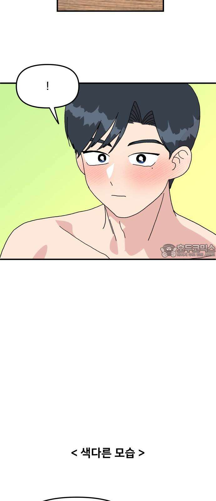 헬스x로맨스 49화 30