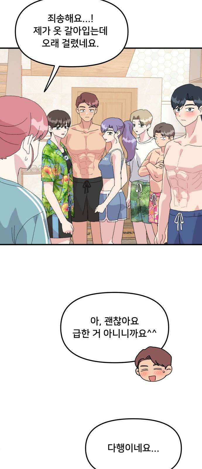 헬스x로맨스 49화 31