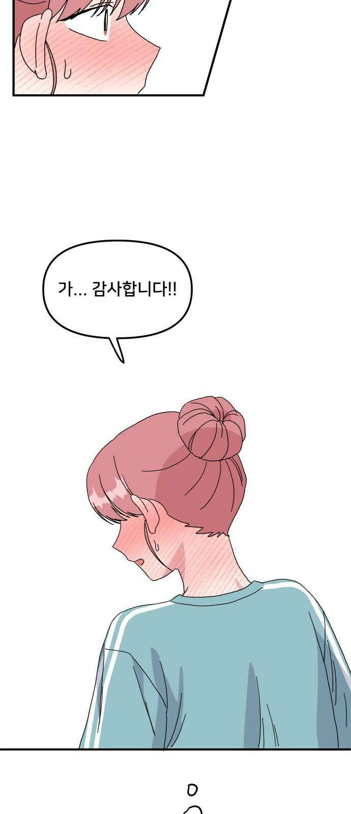 헬스x로맨스 49화 35