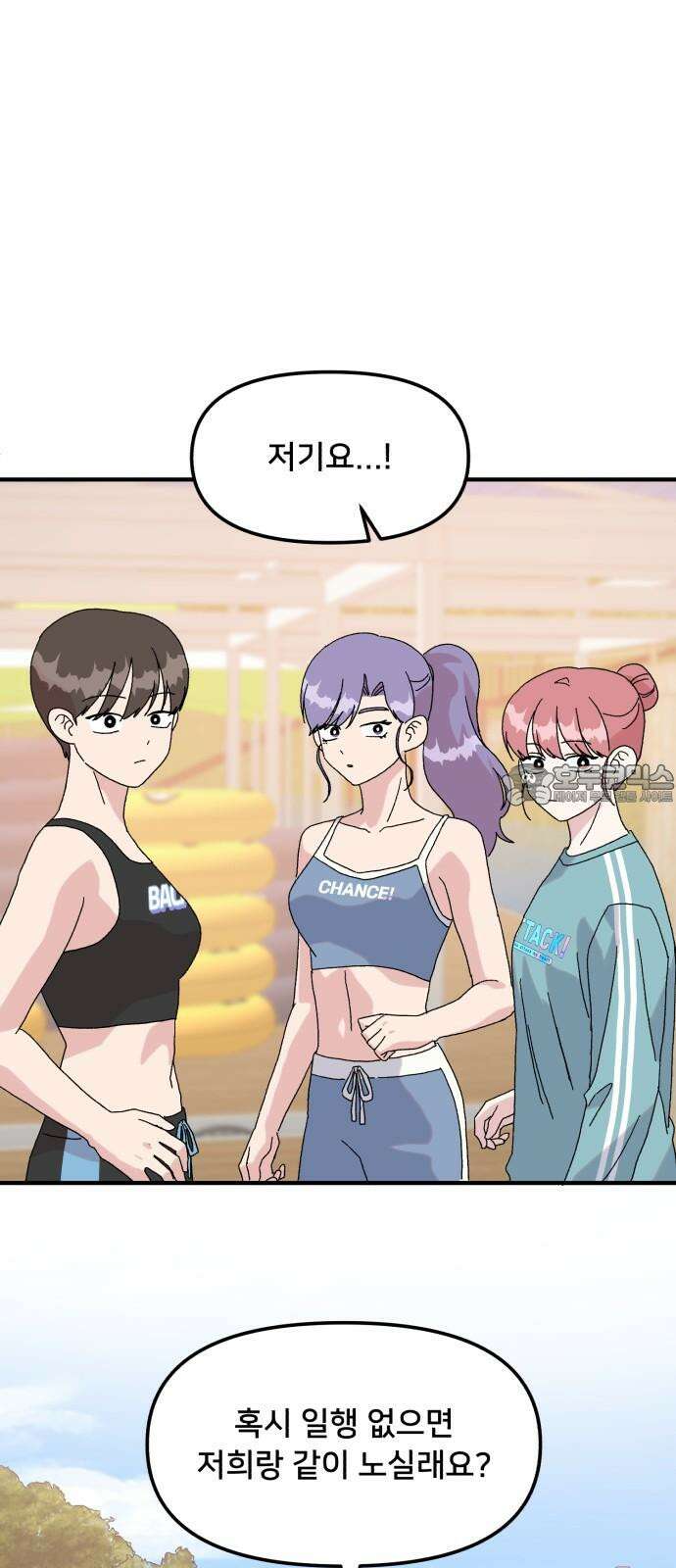 헬스x로맨스 49화 42