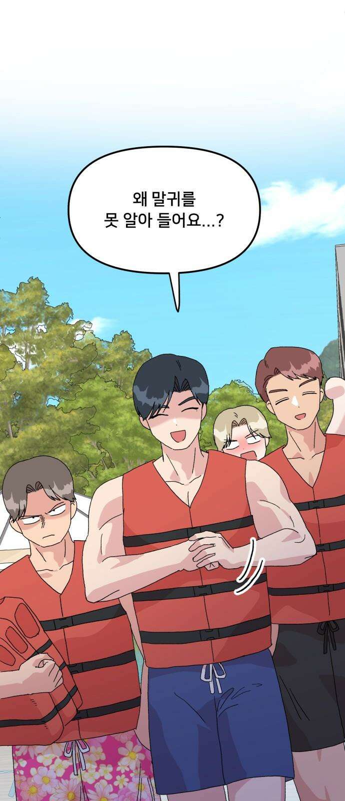 헬스x로맨스 49화 49