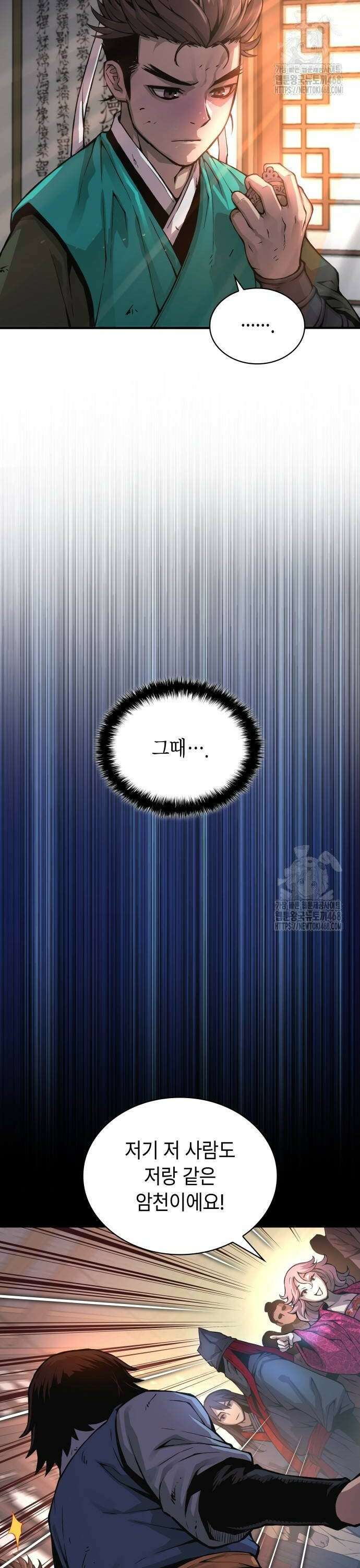 괴력 난신 64화． 목표 2