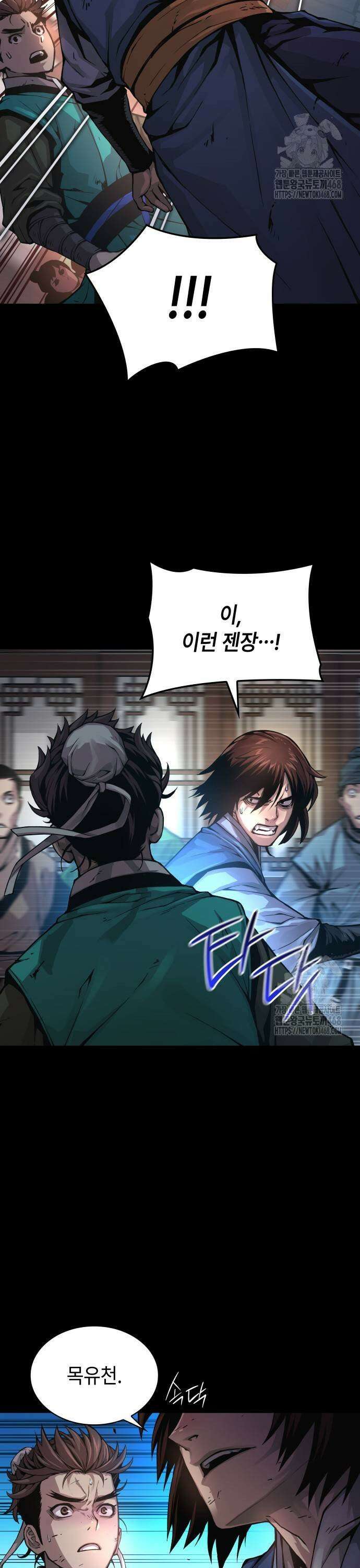괴력 난신 64화． 목표 3