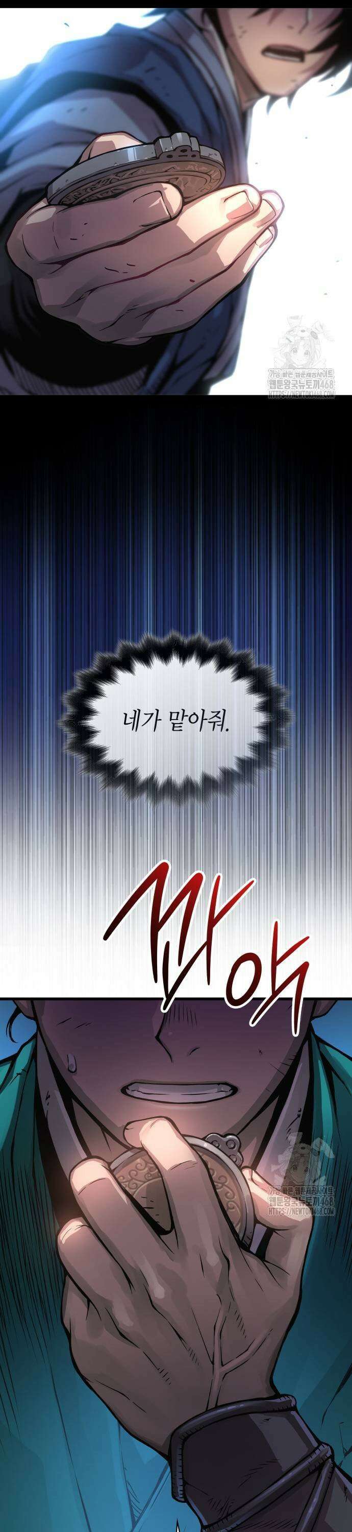 괴력 난신 64화． 목표 5