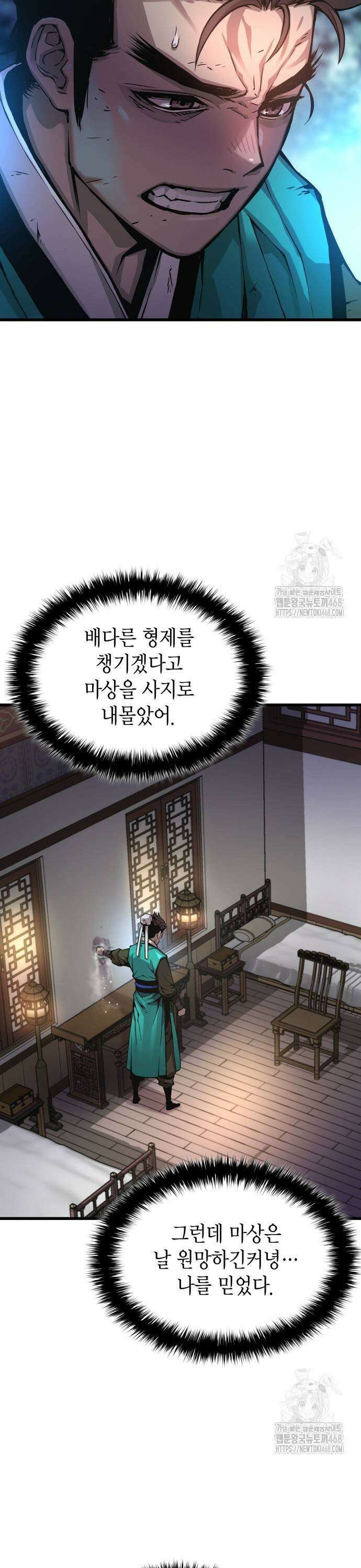 괴력 난신 64화． 목표 7