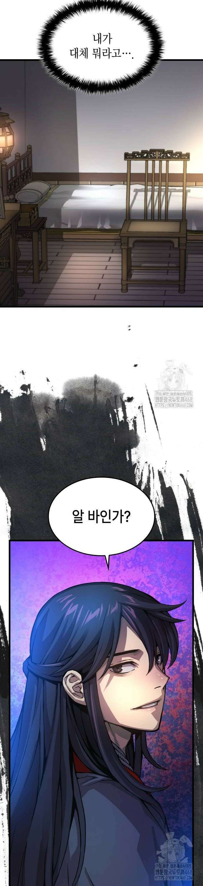 괴력 난신 64화． 목표 8