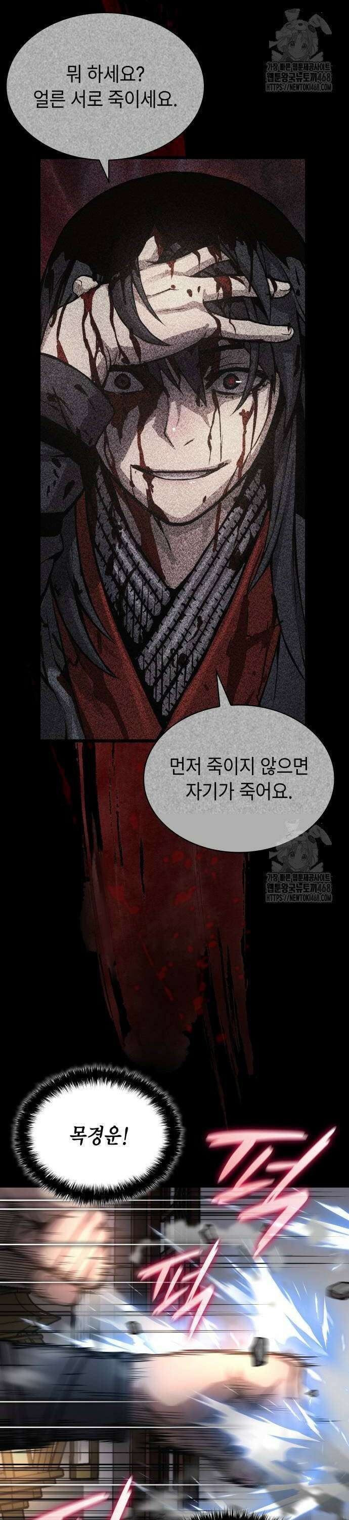 괴력 난신 64화． 목표 10