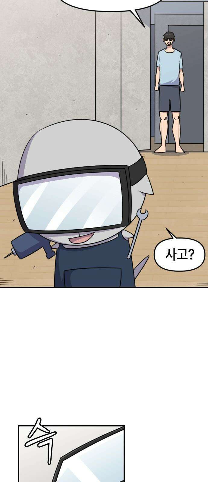 천재 곰먐미 김순자 38화 - 작아작아 엔트로피．．? 5