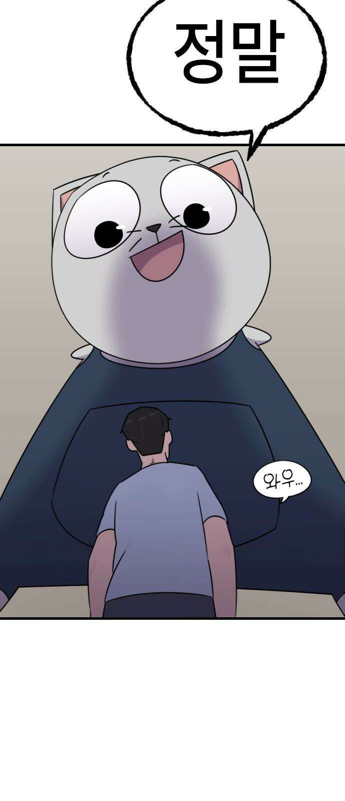 천재 곰먐미 김순자 38화 - 작아작아 엔트로피．．? 14
