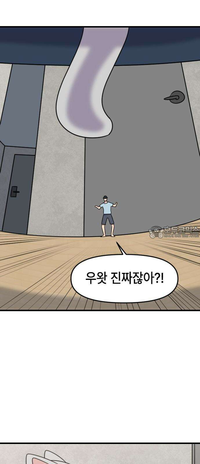 천재 곰먐미 김순자 38화 - 작아작아 엔트로피．．? 15