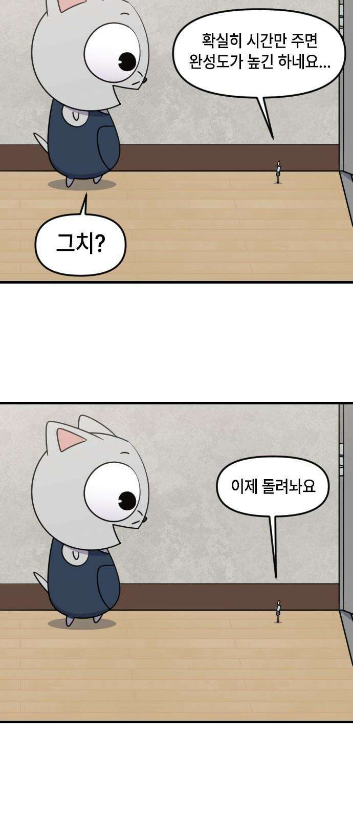 천재 곰먐미 김순자 38화 - 작아작아 엔트로피．．? 16