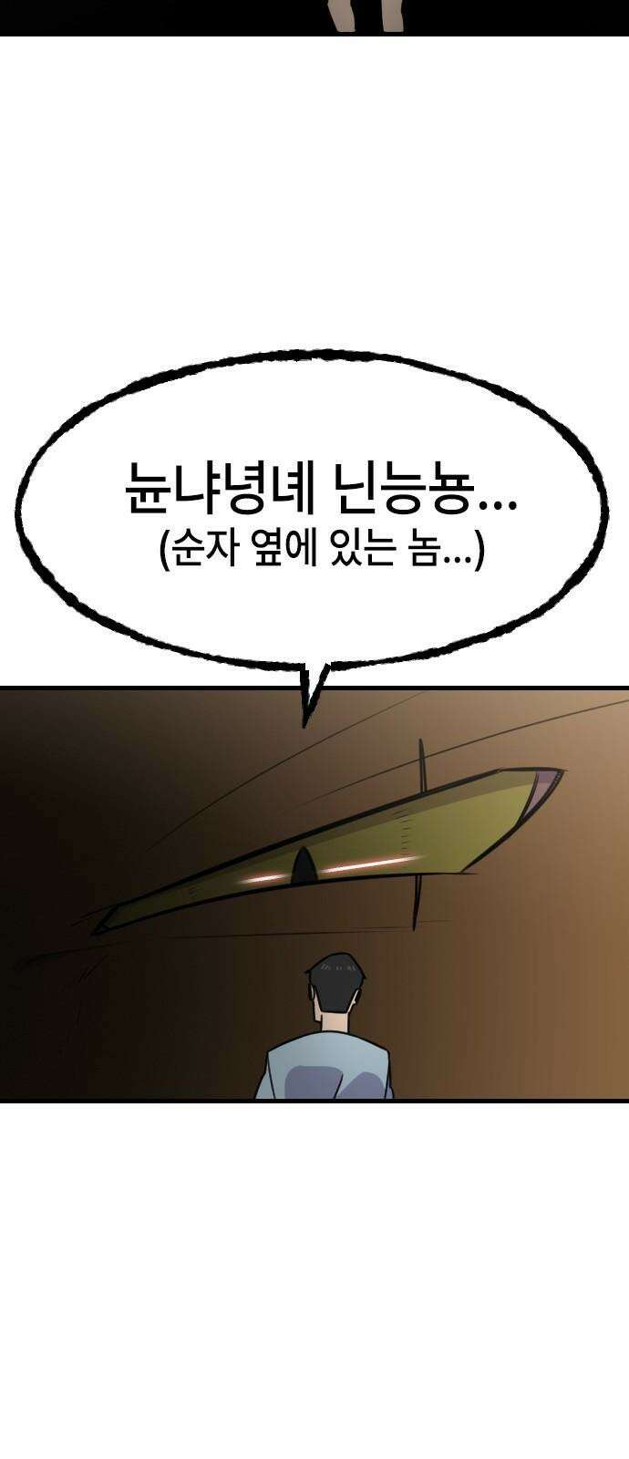 천재 곰먐미 김순자 38화 - 작아작아 엔트로피．．? 26