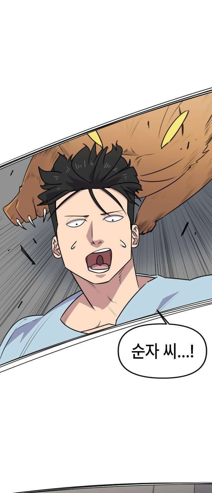 천재 곰먐미 김순자 38화 - 작아작아 엔트로피．．? 29