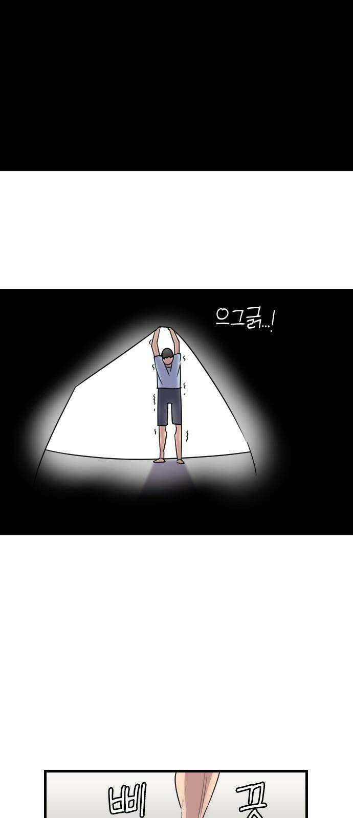 천재 곰먐미 김순자 38화 - 작아작아 엔트로피．．? 47