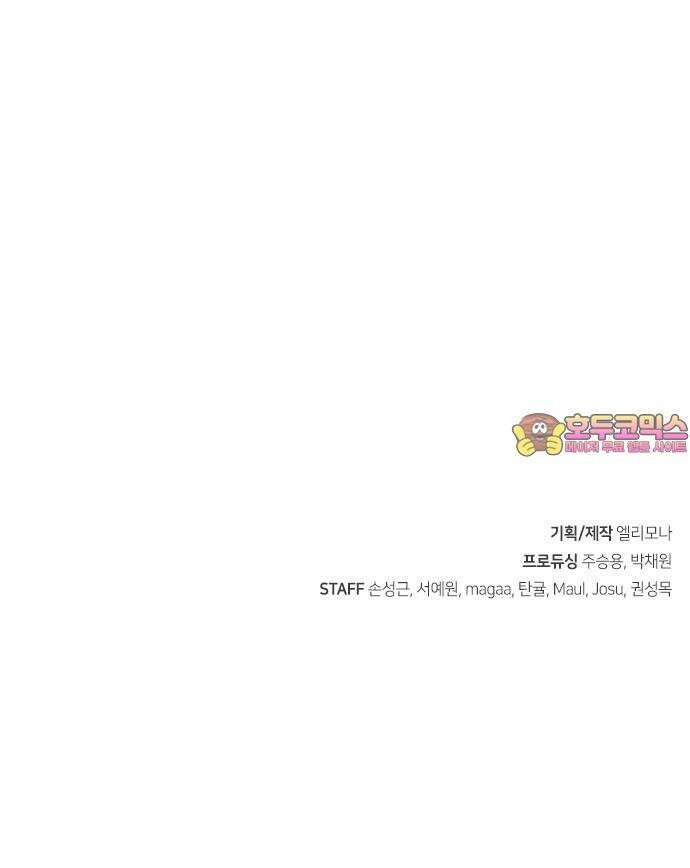 천재 곰먐미 김순자 38화 - 작아작아 엔트로피．．? 51