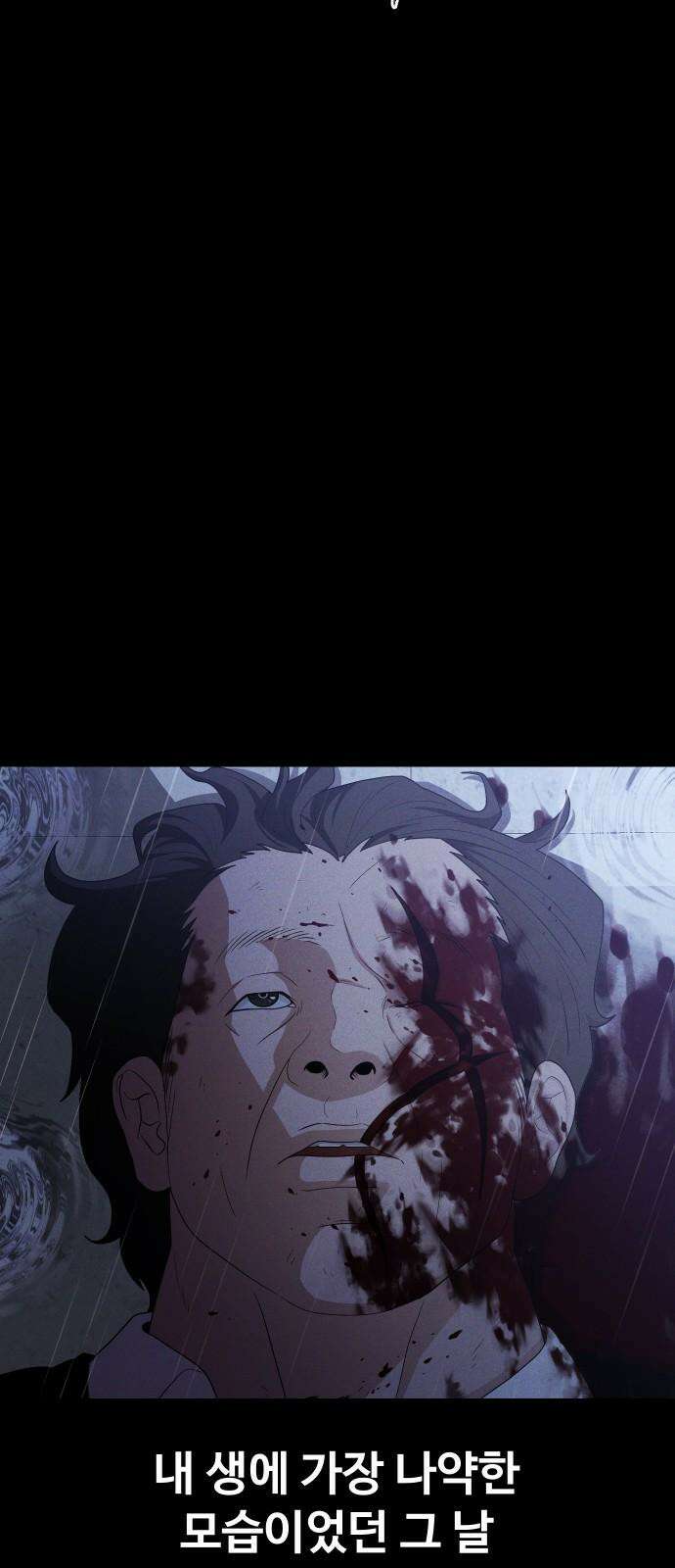 보이드맨 35화 8
