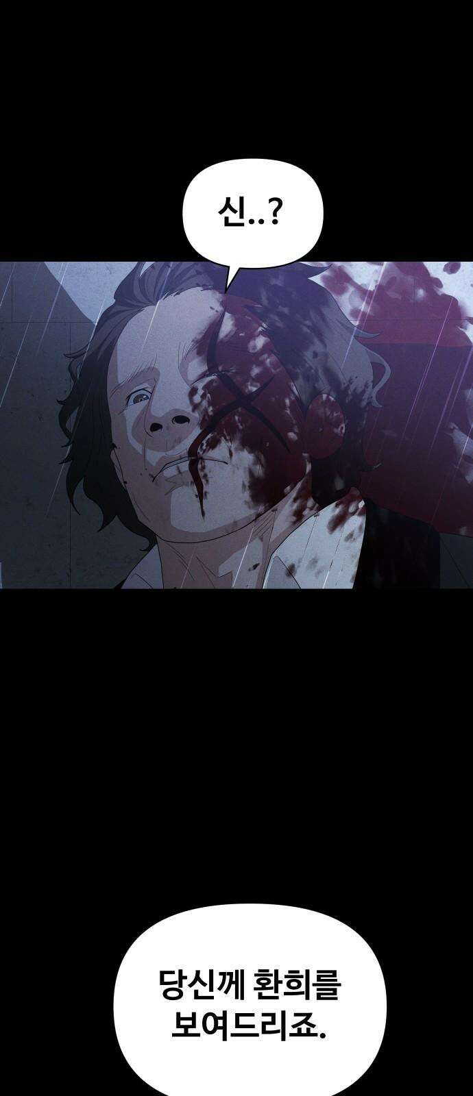 보이드맨 35화 13