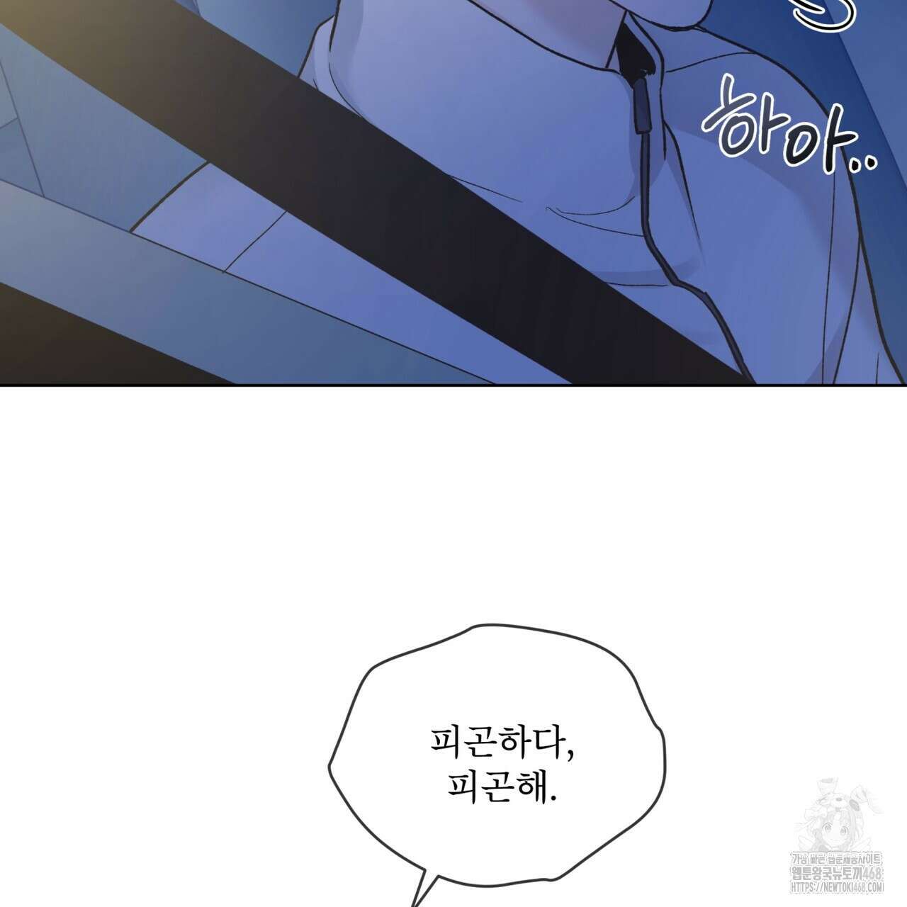 모노크롬 루머 110화 14