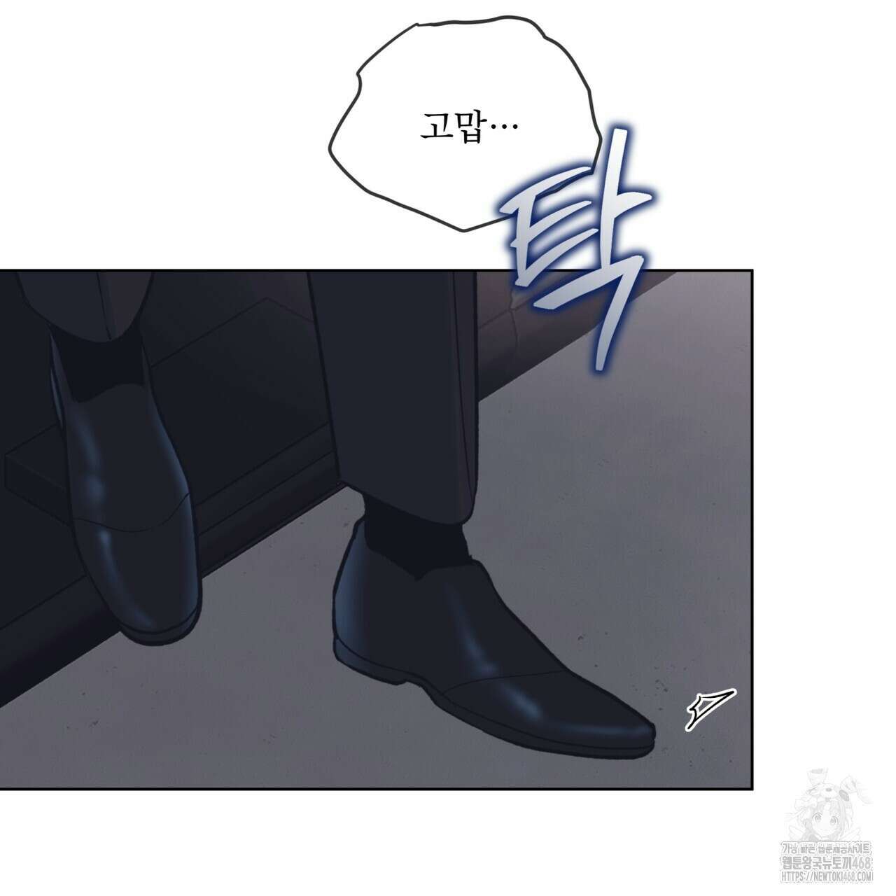 모노크롬 루머 110화 24