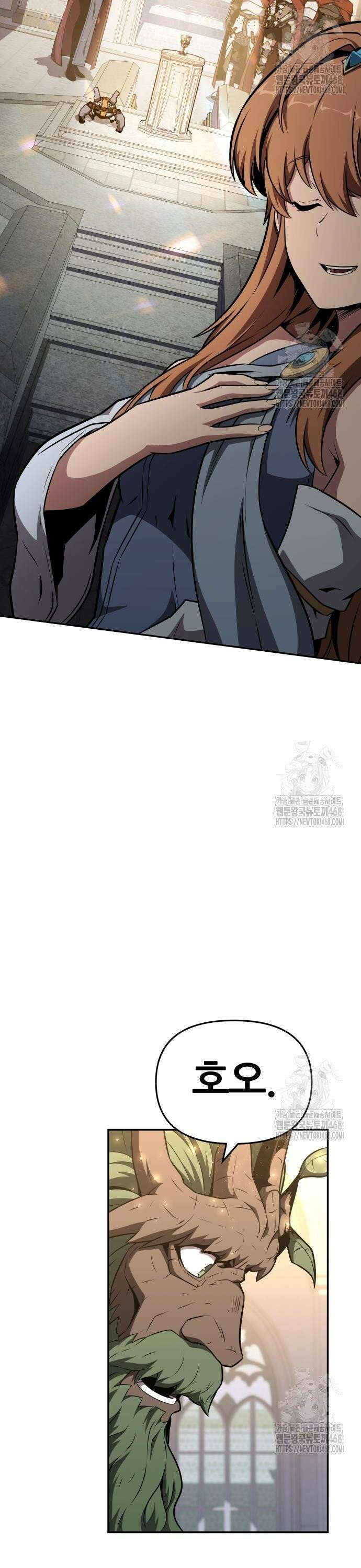 신과함께 돌아온 기사왕님 103화 최후의 전투 3