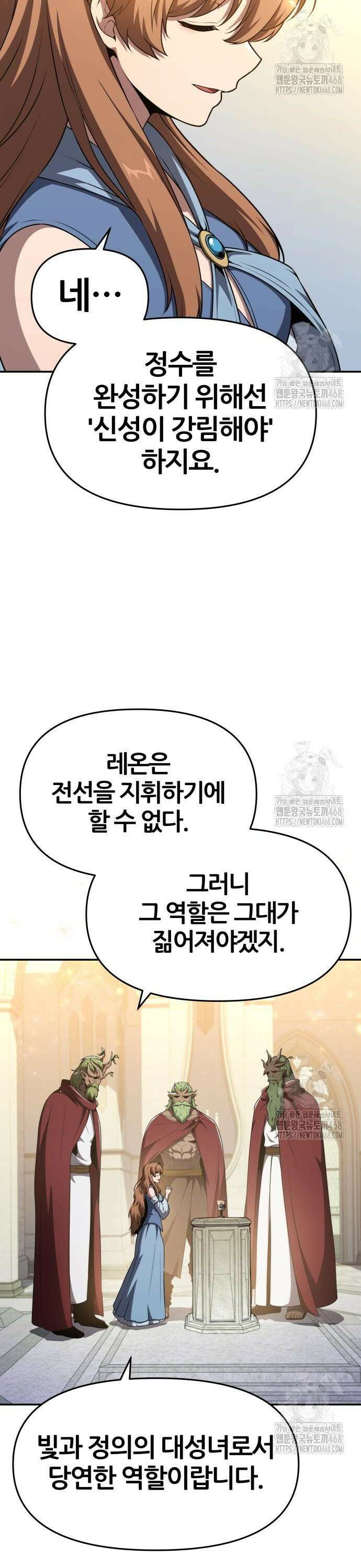 신과함께 돌아온 기사왕님 103화 최후의 전투 11