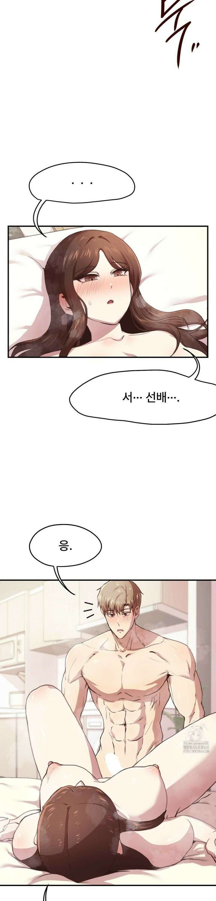 오빠 친구들이랑 [외전 최종화] 4