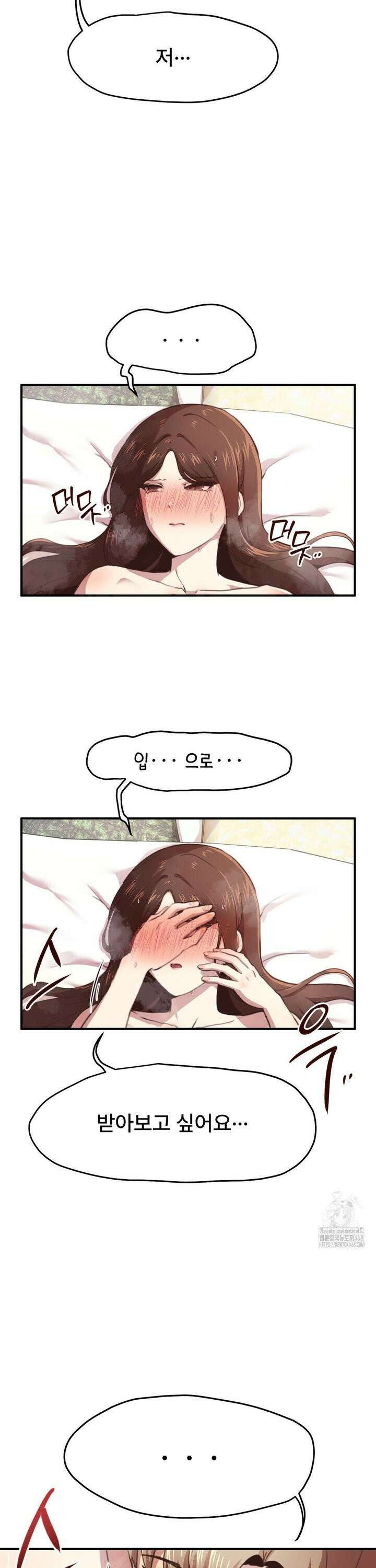 오빠 친구들이랑 [외전 최종화] 5
