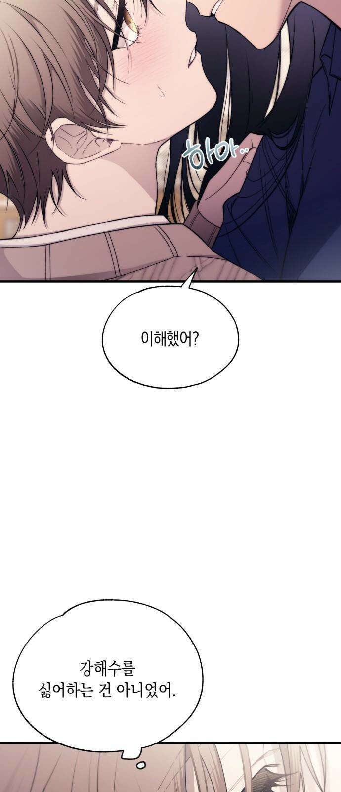 연우의 순정 181화 2