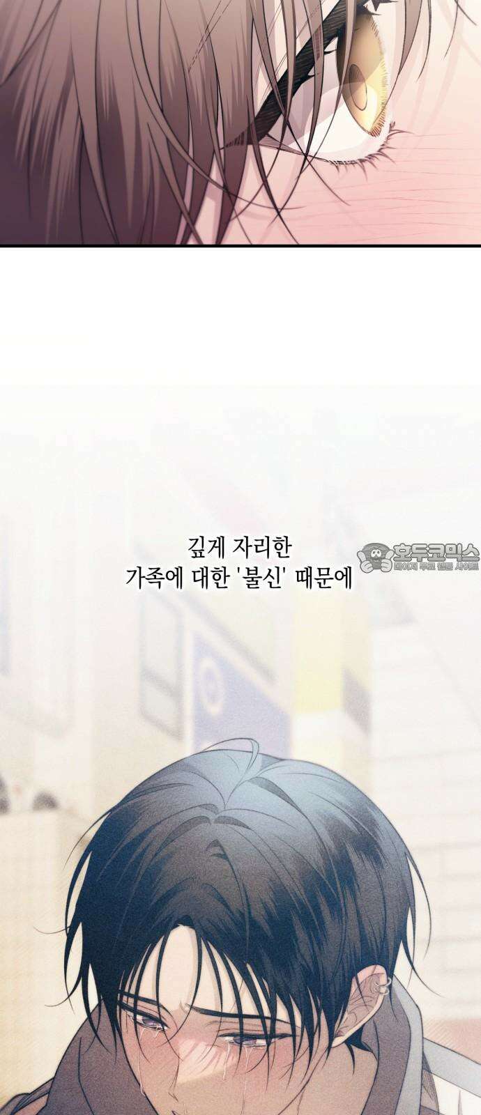 연우의 순정 181화 3
