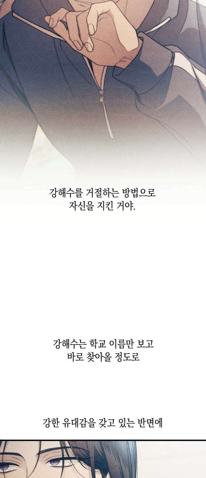 연우의 순정 181화 4