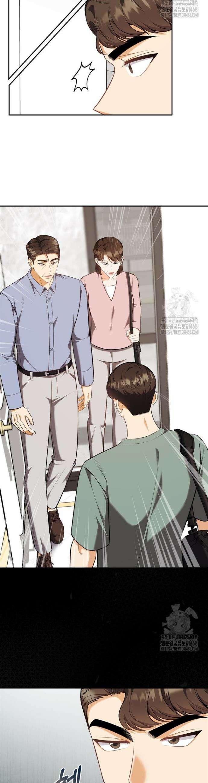 결혼부터 하죠 50화 3