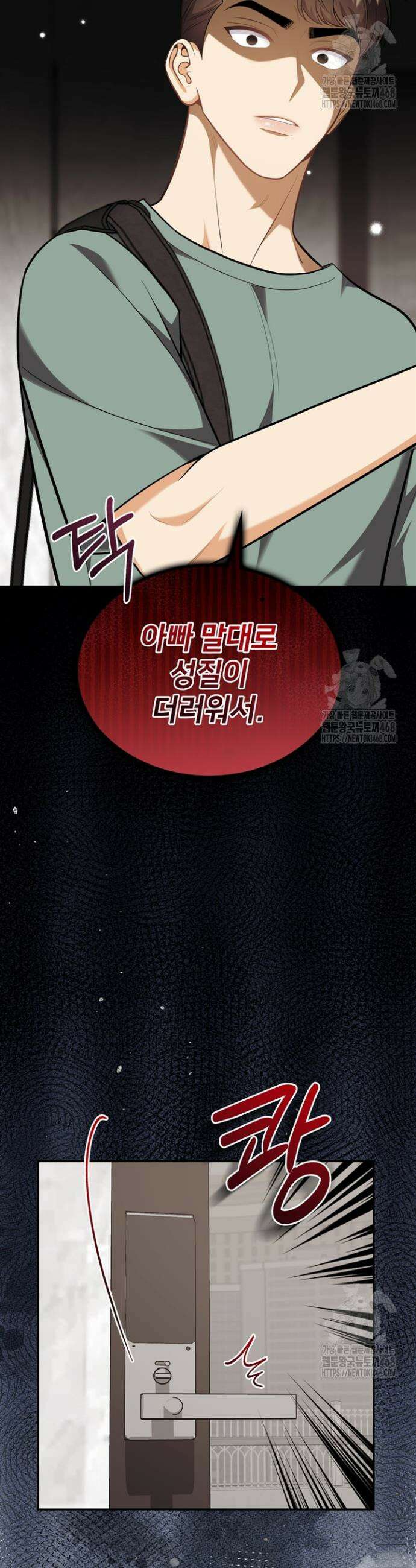 결혼부터 하죠 50화 7