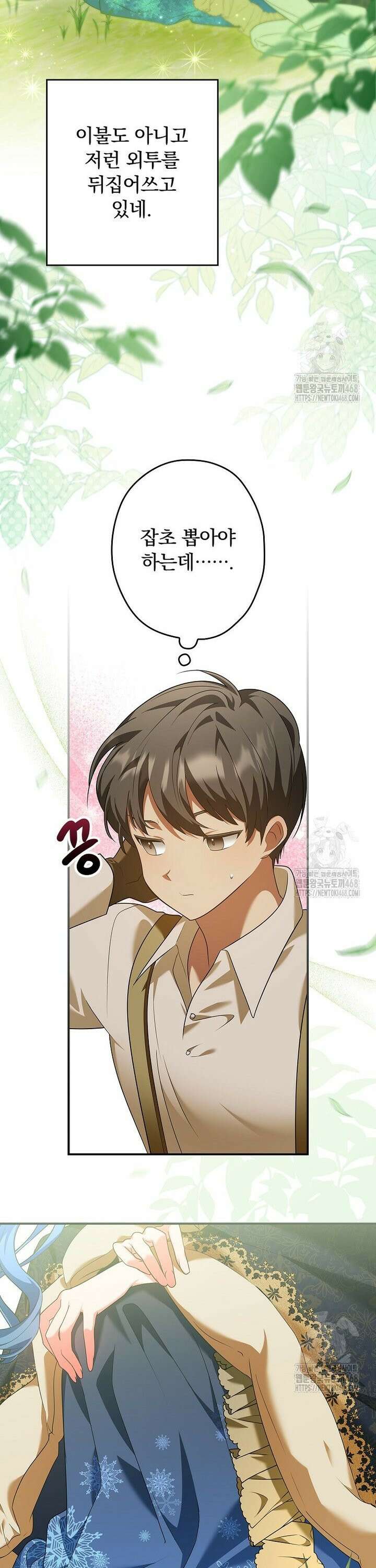 시어머니지만 고부 갈등은 싫습니다 5화 2