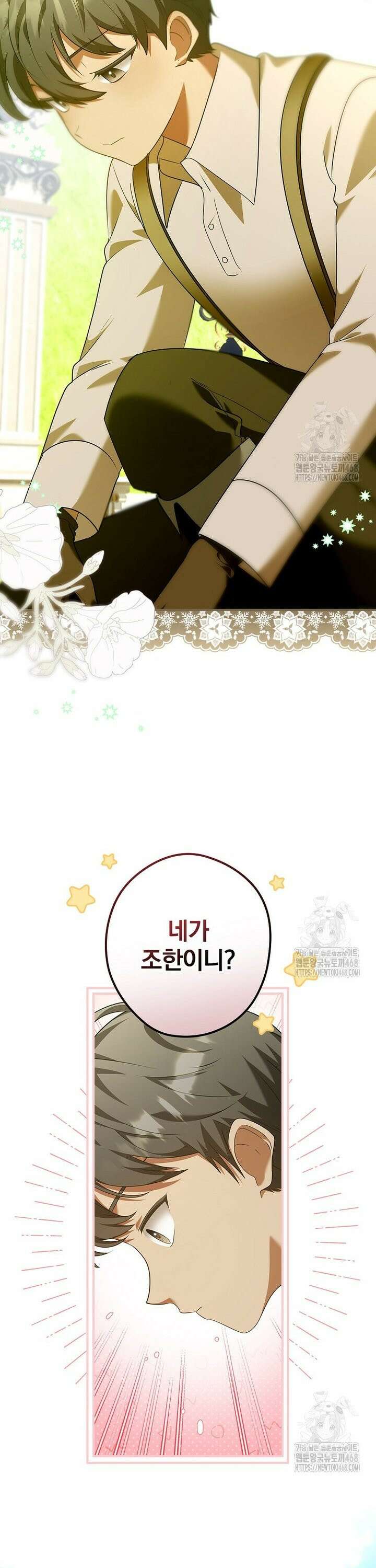 시어머니지만 고부 갈등은 싫습니다 5화 7