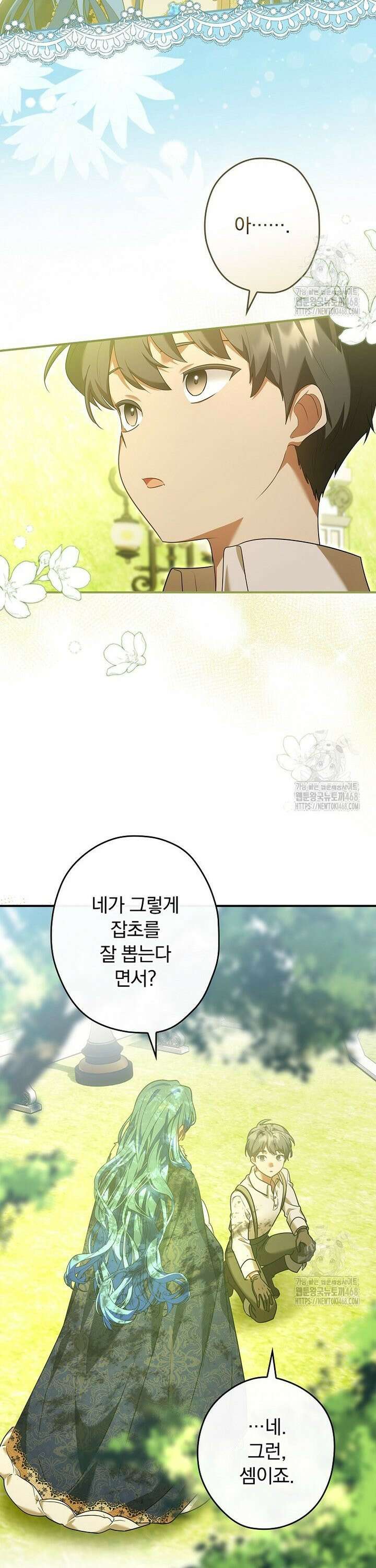 시어머니지만 고부 갈등은 싫습니다 5화 9