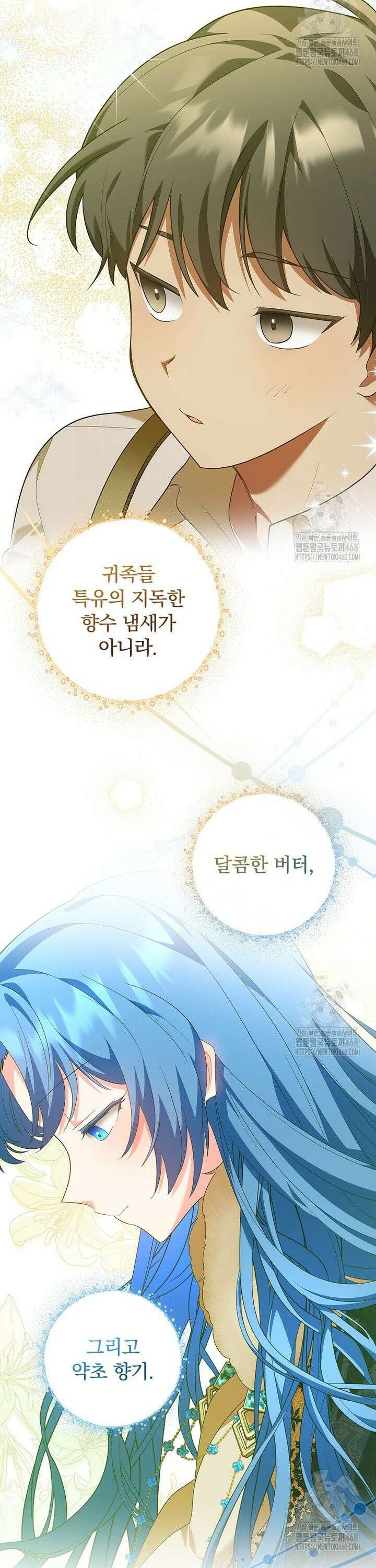 시어머니지만 고부 갈등은 싫습니다 5화 12