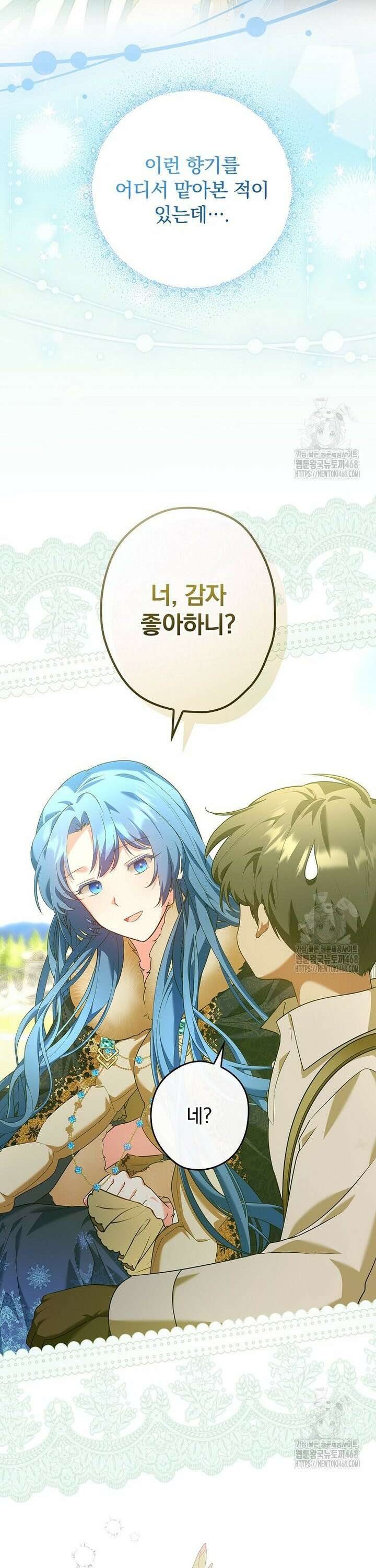 시어머니지만 고부 갈등은 싫습니다 5화 13