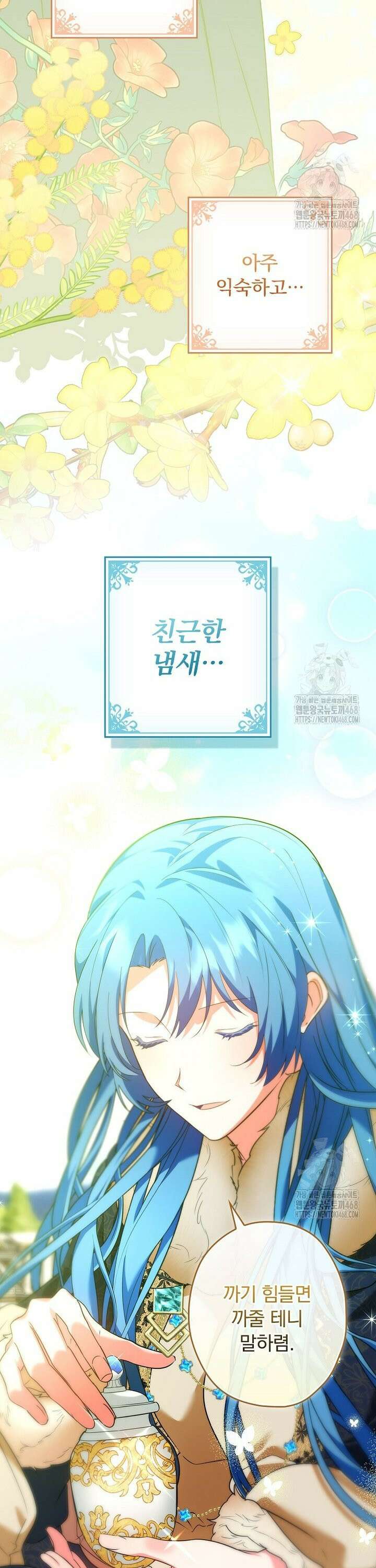 시어머니지만 고부 갈등은 싫습니다 5화 16