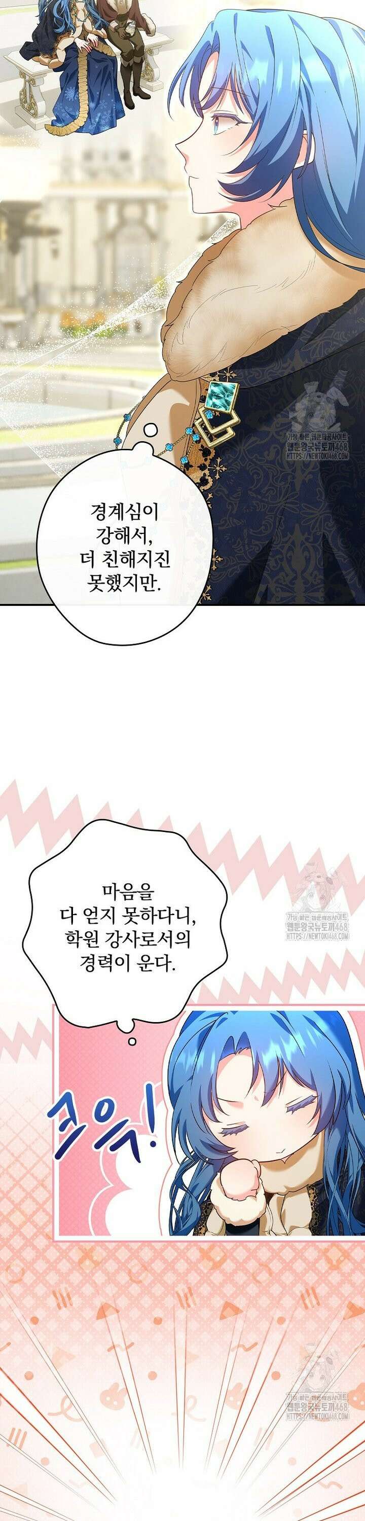 시어머니지만 고부 갈등은 싫습니다 5화 19